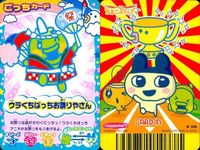 カード 蟲神器 SR まとめ スーパーレア りんごっちかしこクラス ウラずきゅこっちお祭りやさん やったっち花やさん ウラくちぱっちお祭りやさん BANDAI バンダイ サムネイル 5