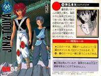 幽遊白書 カードダス 陣 ＆ 凍矢 146 カード バンダイ バンプレスト サムネイル 2