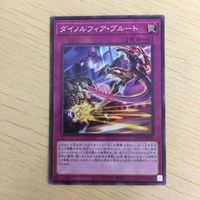 遊戯王 ノーマル カード トレーディングカード ダイノルフィアブルート まとめ サムネイル 4