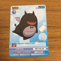 カード トレカ まとめ サンデー VS マガジン リン シャオメイ アルヴィン ローナ ムラサメ メルティ ド グラニテ ソルベエ 17 サムネイル 9