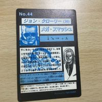 交渉歓迎 CA9-3 龍虎の拳 44 ジョン クローリー SNK 1994 カードダス 1120 サムネイル 2
