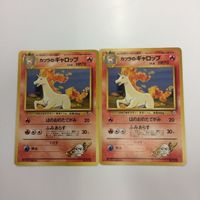 ポケモンカード まとめ 旧裏面 2枚 カツラのギャロップ カツラのロコン カツラのリザード バタフリー 8 カツラのキュウ サムネイル 2