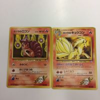 ポケモンカード まとめ 旧裏面 2枚 カツラのギャロップ カツラのロコン カツラのリザード バタフリー 8 カツラのキュウ サムネイル 4