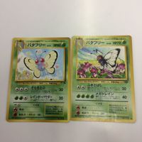 ポケモンカード まとめ 旧裏面 2枚 カツラのギャロップ カツラのロコン カツラのリザード バタフリー 8 カツラのキュウ サムネイル 5