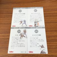 仮面ライダー カード まとめ 18 サムネイル 6