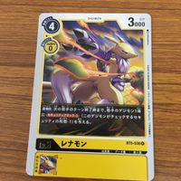 デジモン カード まとめ クルモン インプモン レナモン 11 サムネイル 4