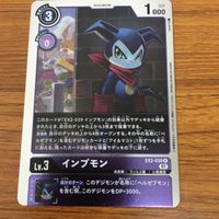 デジモン カード まとめ クルモン インプモン レナモン 11 サムネイル 3