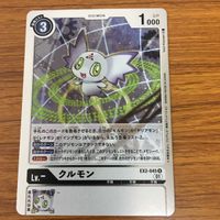デジモン カード まとめ クルモン インプモン レナモン 11 サムネイル 2
