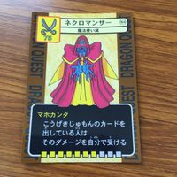 ドラゴンクエスト トレーディング カード バトル トレカ まとめ ガンコどり ロッキー ワイトキング ブラッディハンド ドロヌーバ 13 サムネイル 10