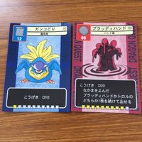 ドラゴンクエスト トレーディング カード バトル トレカ まとめ ガンコどり ロッキー ワイトキング ブラッディハンド ドロヌーバ 13 サムネイル 4