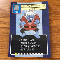 ドラゴンクエスト トレーディング カード バトル トレカ まとめ ガンコどり ロッキー ワイトキング ブラッディハンド ドロヌーバ 13 サムネイル 5