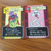 ドラゴンクエスト トレーディング カード バトル トレカ まとめ ガンコどり ロッキー ワイトキング ブラッディハンド ドロヌーバ 13 サムネイル 3