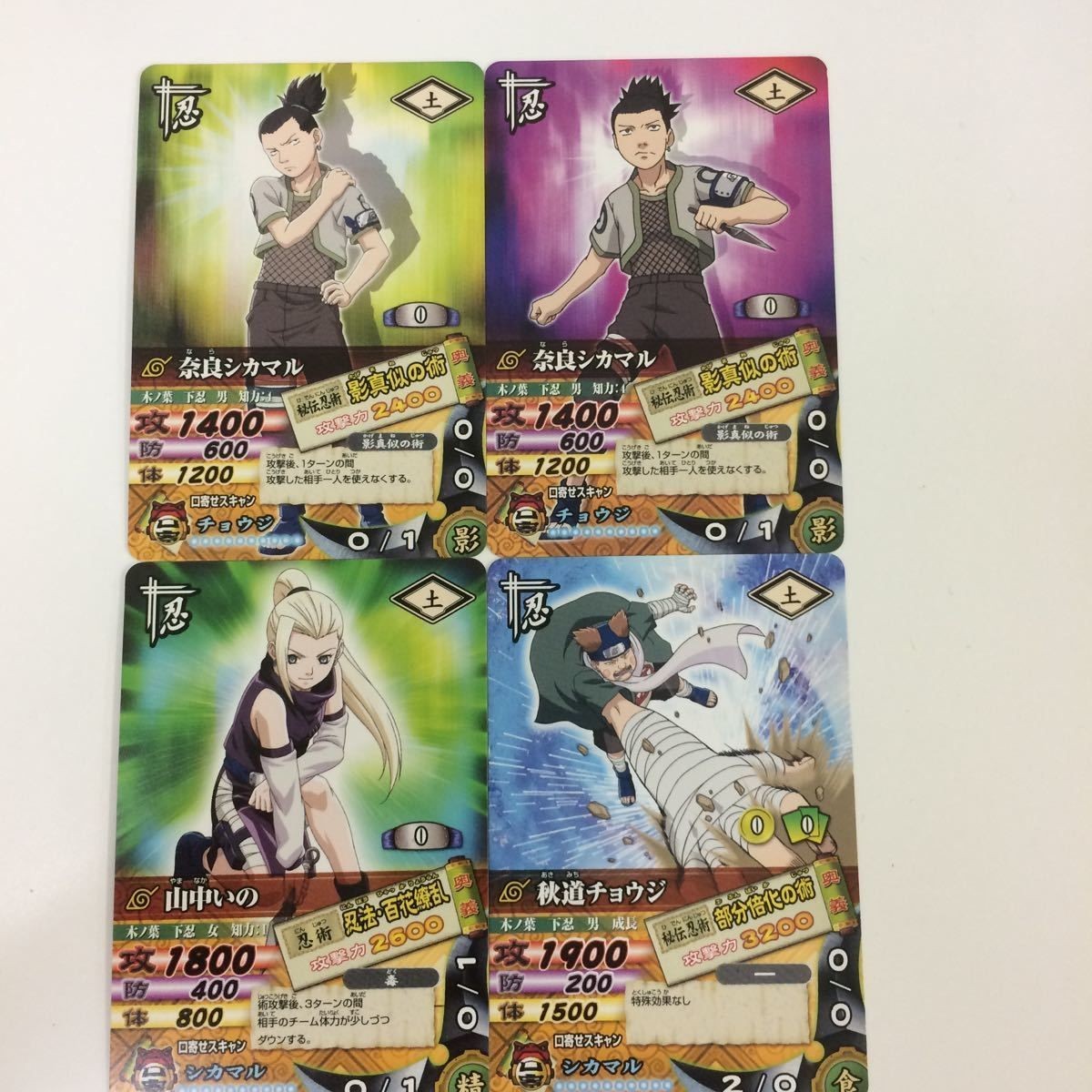 NARUTO ナルティメットカードバトル まとめ 奈良 シカマル 山中 いの 秋道 チョウジ 3
