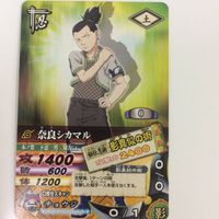 NARUTO ナルティメットカードバトル まとめ 奈良 シカマル 山中 いの 秋道 チョウジ 3 サムネイル 3