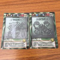 カード トレカ まとめ ビックリマン 悪質犯ター 聖なるビックリぶっ飛ばし イタDEN ふほう倒樹 シール復活 みやぶり 10 サムネイル 5