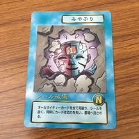 カード トレカ まとめ ビックリマン 悪質犯ター 聖なるビックリぶっ飛ばし イタDEN ふほう倒樹 シール復活 みやぶり 10 サムネイル 9
