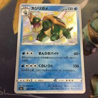 ポケモンカード 新裏面 1枚 カジリガメ 228/190S 37