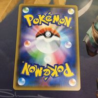ポケモンカード 新裏面 1枚 カジリガメ 228/190S 37 サムネイル 2