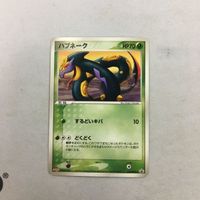 ポケモンカード 新裏面 プロモ ハブネーク 62 サムネイル 1