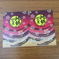 カード トレカ まとめ 絵師 100人展 別離 出立 華の雪 海中登校 京都と舞妓さん 十五夜ノ兎 四季の華 駆け出す軌跡 27 サムネイル 10