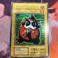 IT220509-1097 大砲だるま 初期 ウルトラレア プレミアムパック1 遊戯王