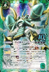 バトルスピリッツ 他 BS52-036 CB25-010 天照機巧・第三位オモイカネ νガンダム［フィン・ファンネルバリア］ M サムネイル 5