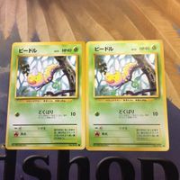 ポケモンカード 旧裏面 2枚 3枚 ビードル 突風 マチスのコラッタ イワーク NO.013 37 NO.019 NO.09 サムネイル 2