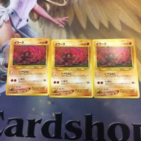 ポケモンカード 旧裏面 2枚 3枚 ビードル 突風 マチスのコラッタ イワーク NO.013 37 NO.019 NO.09 サムネイル 5