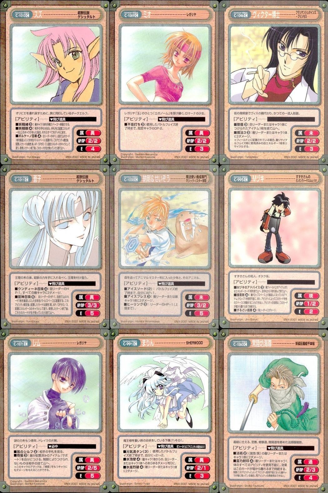 ガンガンヴァーサス まとめ スズ レカリサ ドクター輝音 蒼 風間健 翔 レム まりん 荒崎剣吾