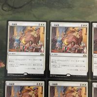 MTG マジックザギャザリング カード まとめGRN 一斉検挙/Citywide Bust 8枚セット 55 サムネイル 3