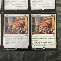 MTG マジックザギャザリング カード まとめGRN 一斉検挙/Citywide Bust 8枚セット 55 サムネイル 5