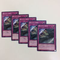 遊戯王 ノーマル 闇次元の解放 カード まとめ サムネイル 5