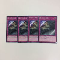 遊戯王 ノーマル 闇次元の解放 カード まとめ サムネイル 4