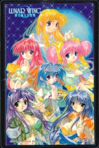 カード ルナ・ウイング 時を越えた聖戦 LUNAR WING 非売品 プロモ ラミカ ラミネート サムネイル 1