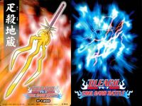 カード まとめ ブリーチ BLEACH ソウルカードバトル スネークウィップ 藍染惣右介 内部衝突 日番谷の助言 足殺地蔵 倪助 凝却の矢 飛簾脚 弾け!!飛梅!! サムネイル 6