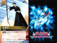 カード まとめ ブリーチ BLEACH ソウルカードバトル スネークウィップ 藍染惣右介 内部衝突 日番谷の助言 足殺地蔵 倪助 凝却の矢 飛簾脚 弾け!!飛梅!! サムネイル 9