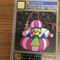 ドラゴンクエスト カード まとめ キャプテンクック 土偶戦士 エビルマスター ギガンテス & ゴーレム ヘルバトラー &キラーマシン 22 サムネイル 4