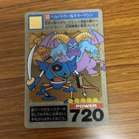 ドラゴンクエスト カード まとめ キャプテンクック 土偶戦士 エビルマスター ギガンテス & ゴーレム ヘルバトラー &キラーマシン 22 サムネイル 5