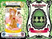 しゅごキャラ アミュレットフローカード カード ワンワン doggie 17 アイテム 緑 サムネイル 2