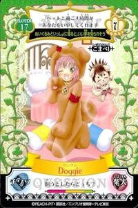 しゅごキャラ アミュレットフローカード カード ワンワン doggie 17 アイテム 緑