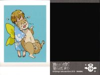 カード 抱かれたい男1位に脅されています。 だかいち ぱしゃこれ まとめ 19 20 24 26 27 抱かれたい男一位に脅されています BL サムネイル 2