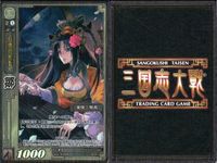 三国志大戦 カード CP まとめ 張角 朱然 鄒 すう 顔良 9 10 39 張燕 48 56 PR 63 TCG＿2 サムネイル 3
