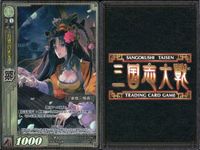 三国志大戦 カード CP まとめ 張角 朱然 鄒 すう 顔良 9 10 39 張燕 48 56 PR 63 TCG＿2 サムネイル 4