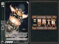 三国志大戦 カード CP まとめ 張角 朱然 鄒 すう 顔良 9 10 39 張燕 48 56 PR 63 TCG＿2 サムネイル 9