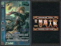 三国志大戦 カード CP まとめ 張角 朱然 鄒 すう 顔良 9 10 39 張燕 48 56 PR 63 TCG＿2 サムネイル 7