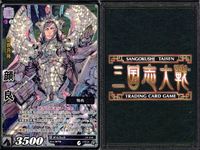 三国志大戦 カード CP まとめ 張角 朱然 鄒 すう 顔良 9 10 39 張燕 48 56 PR 63 TCG＿2 サムネイル 6