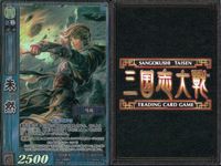 三国志大戦 カード CP まとめ 張角 朱然 鄒 すう 顔良 9 10 39 張燕 48 56 PR 63 TCG＿2 サムネイル 8