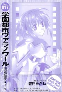 anime-81 カード ゼロサム コミック カードコレクション 学園都市ヴァラノワール サムネイル 2