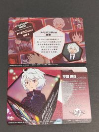 カード 希少 カード ワールドトリガー メタルカード 空閑遊真
