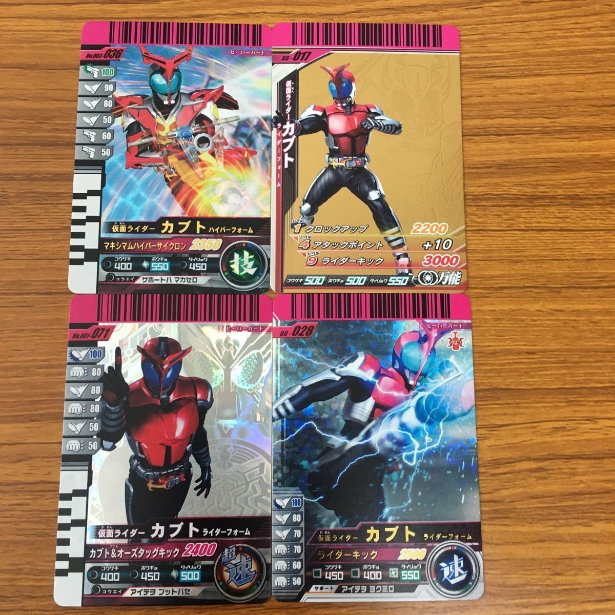 仮面ライダー バトル ガンバライド カード まとめ 仮面ライダー カブト レア 6